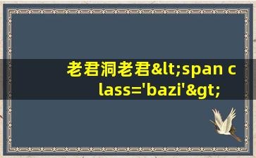 景观
